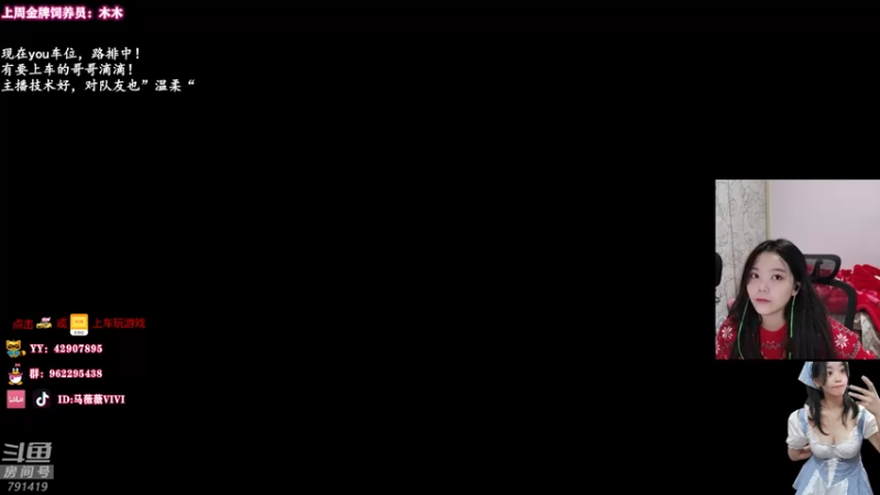 【2021-11-04 08点场】马薇薇ViVi：新主播~来找主播上车吧~