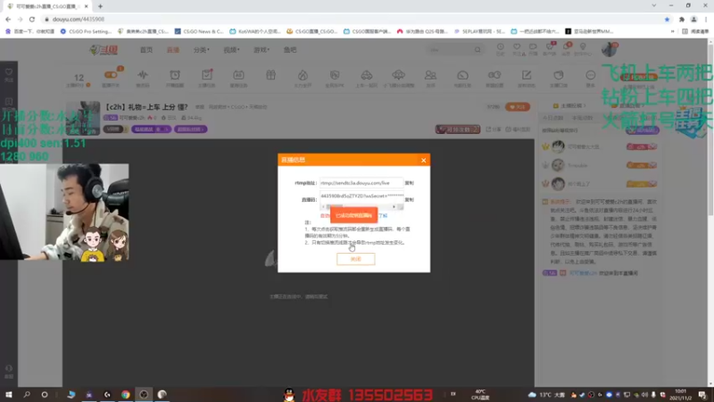 【2021-11-02 10点场】可可爱爱c2h：【c2h】礼物=上车 上分 懂？