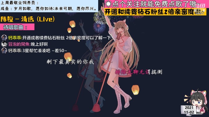 【电台新声】钙乖乖的精彩时刻 20211102 19点场