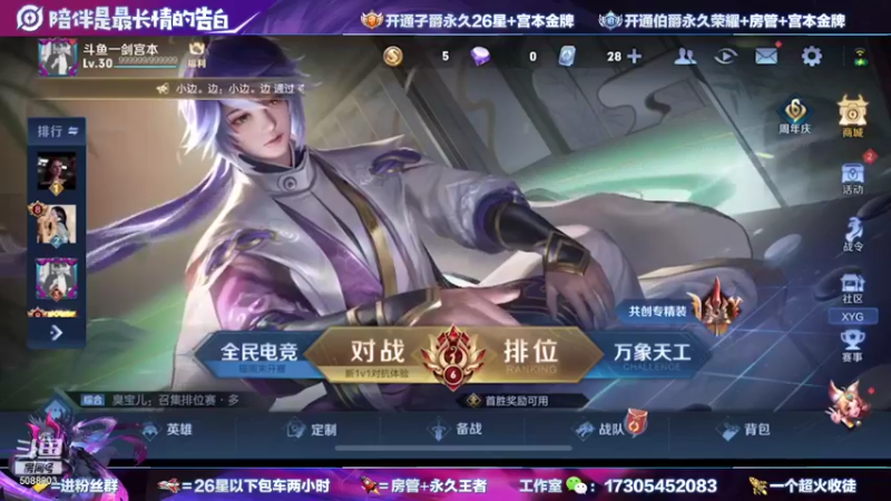 【2021-11-04 18点场】一剑宫本603648：顶尖宫本再次冲国1