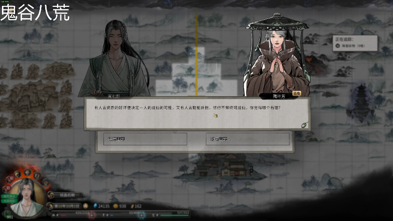【鬼谷八荒】寅子的精彩时刻 20211104 18点场
