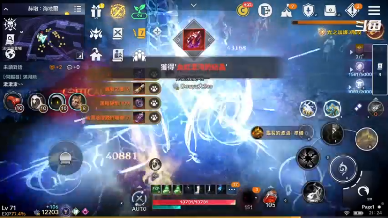 【2021-11-03 21点场】賤丶大骚賤：黑色沙漠手游刷刷刷！