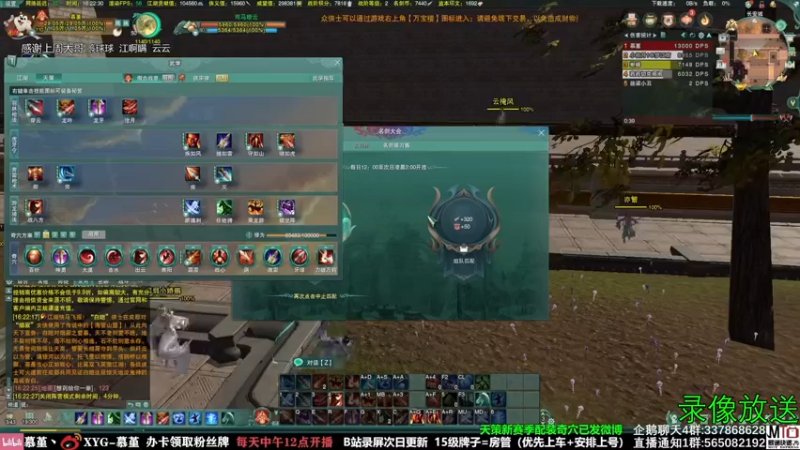 【2021-11-04 09点场】慕堇丶：天策散排上14段的录屏放送！