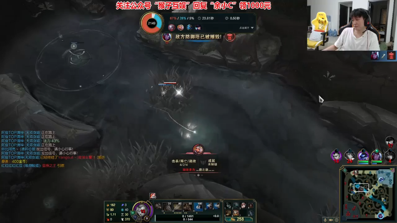 【英雄联盟】余小C真的很强的精彩时刻 20211104 00点场
