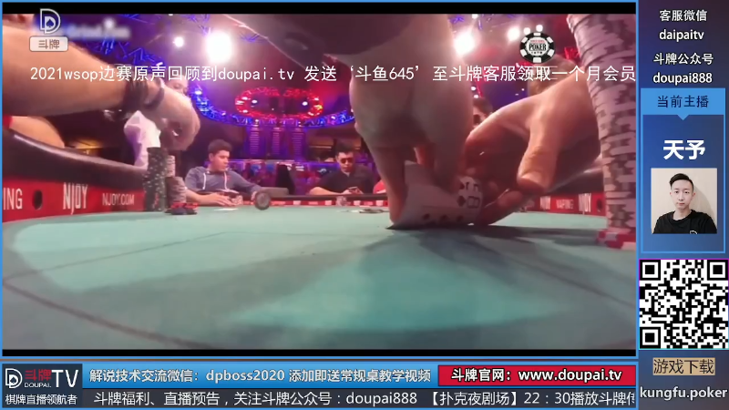 我在斗鱼看斗牌TV直播棋牌娱乐