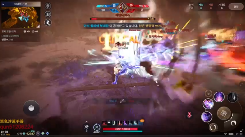 【2021-11-04 20点场】堂本堂：黑色沙漠手游/新职业GO