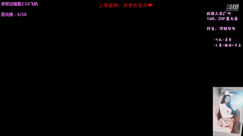 【2021-11-03 19点场】34f软绵绵的兮兮猫：（广州）四川新主播开播第一天