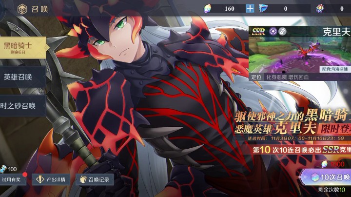 #《神角技巧》#十连必出sR