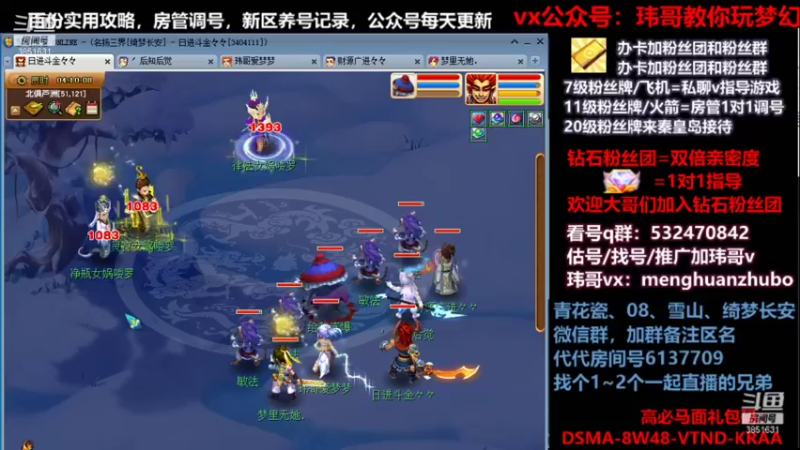 【2021-11-02 04点场】玮哥爱梦幻：绮梦长安五门第39天~送攻略!
