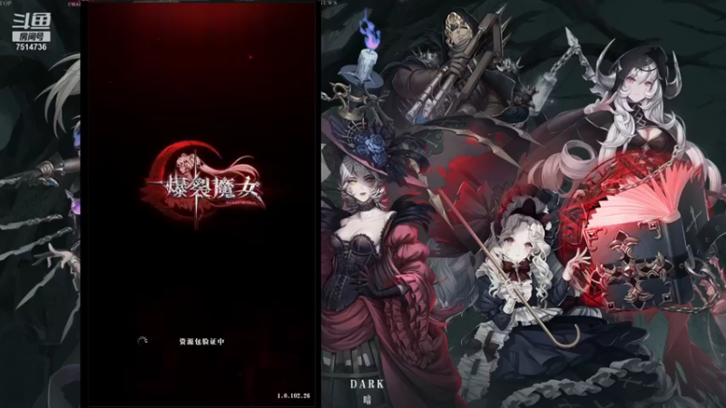 【2021-11-04 13点场】铃子是玲子吖：游戏：爆裂魔女