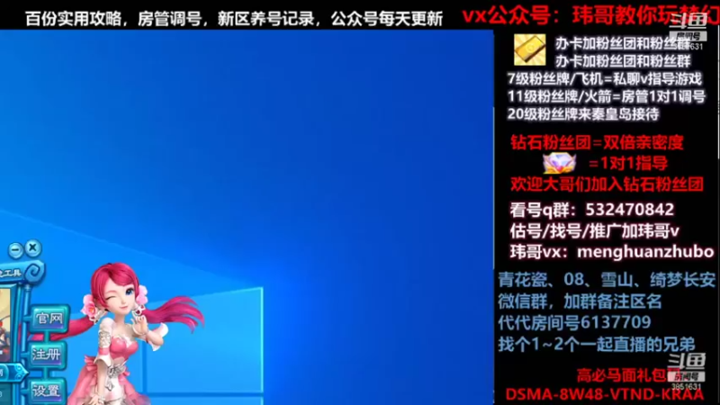 【2021-11-02 00点场】玮哥爱梦幻：绮梦长安五门第39天~送攻略!