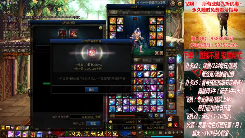 【2021-11-03 21点场】DNF丶心软：在线看号遴选！回归打造！团本深渊！！