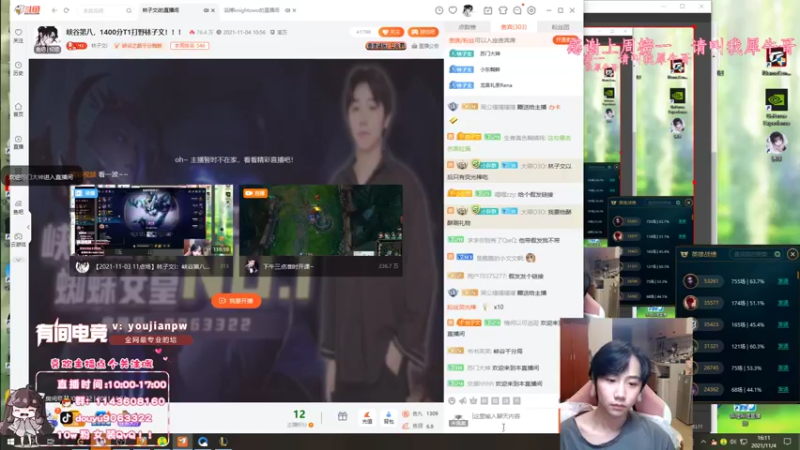 【2021-11-04 16点场】林子文i：峡谷第八，1400分T1打野林子文！！！