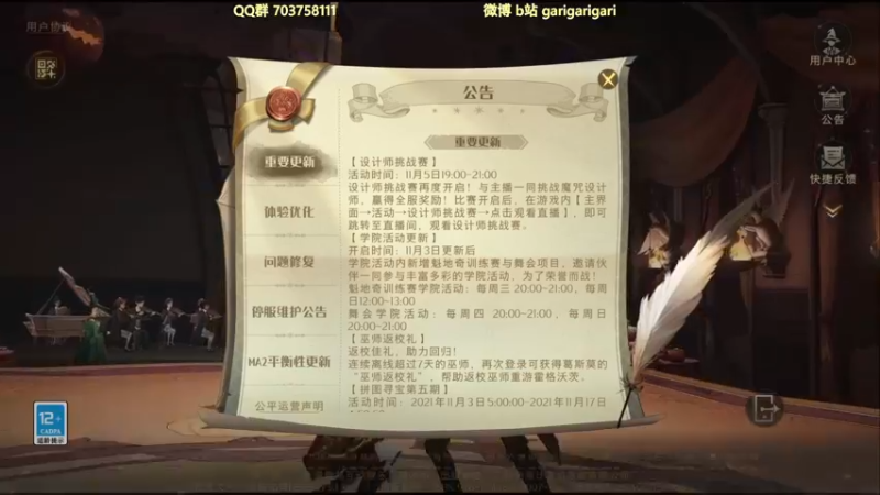 【2021-11-04 13点场】garigari：咖喱 - 美好的下午！