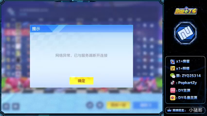 【2021-11-04 15点场】DY主演：下午练练道具