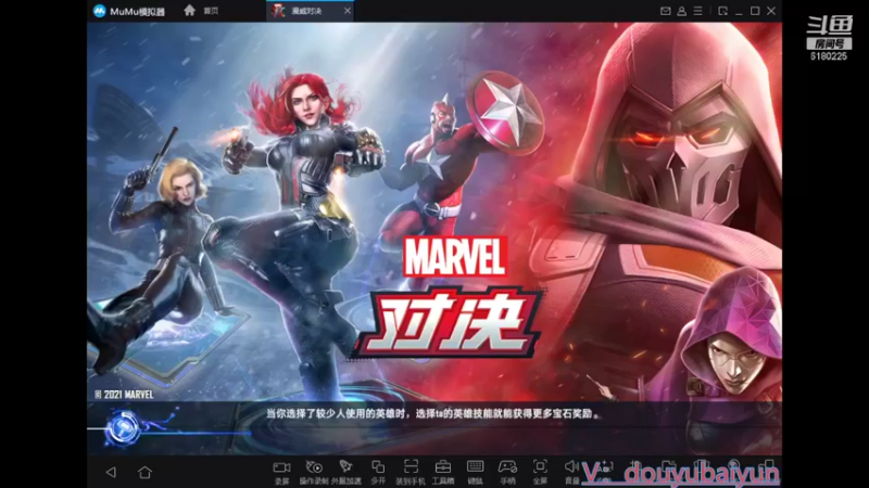 【2021-10-31 12点场】灬白云丶：漫威随便玩玩