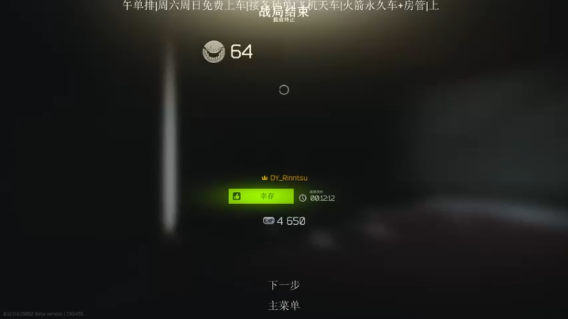 【2021-11-04 20点场】Rinntsu神仙：—今天先赚个几千万—