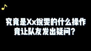 对不起，我也有不当人的那天