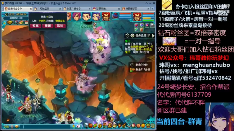 【2021-11-01 06点场】玮哥爱梦幻：绮梦长安五门第41天~送攻略!