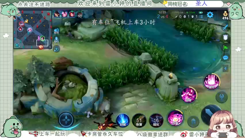 【2021-11-04 13点场】雷小婷丶：可上车～冲鸭