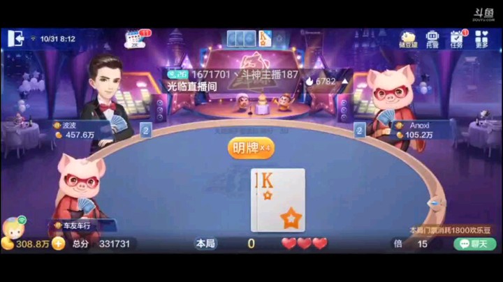 1031特辑，开局三带一取得了成功，担心直接空炸呢，结果还是手软了，原来是准备炸我仨2，炸弹反击再反击情况下农民打了单，一个大王他们立马听话