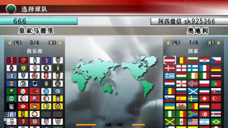 【2021-11-02 10点场】阿四瓜帅WE8实况足球迷：实况足球怀旧游戏录像直播国际版情怀版荣耀