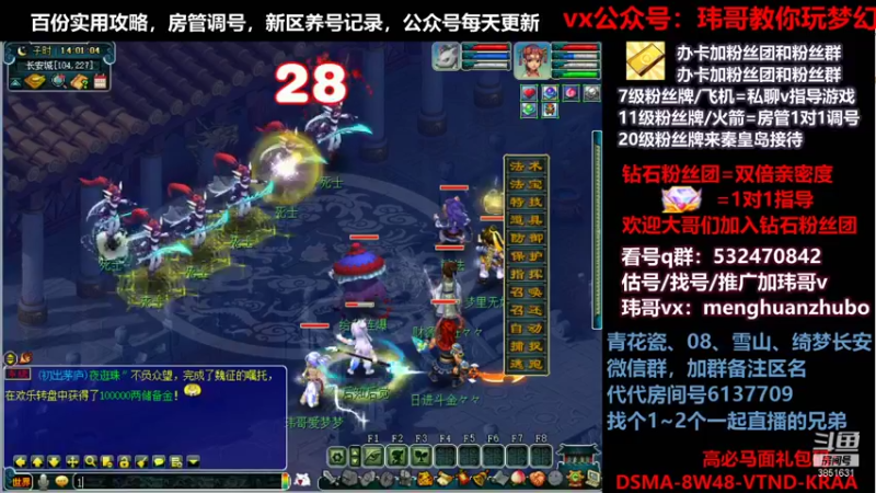 【2021-11-01 14点场】玮哥爱梦幻：绮梦长安五门第39天~送攻略!