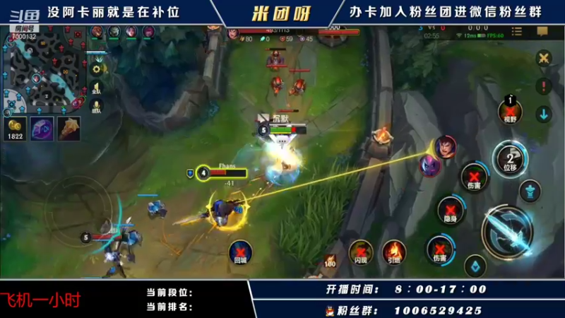 【2021-11-03 15点场】米团呀：国一阿卡丽带粉开车