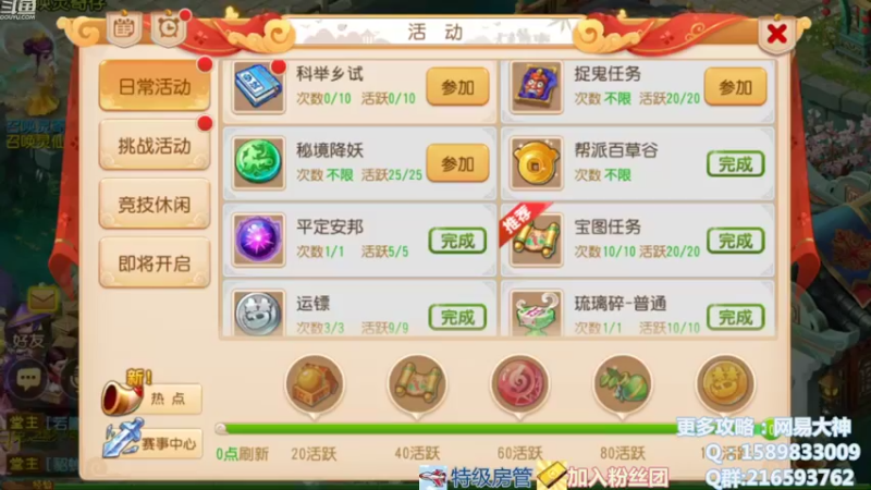 【2021-11-02 20点场】QAQ铭小明：准备换区了，重新来过