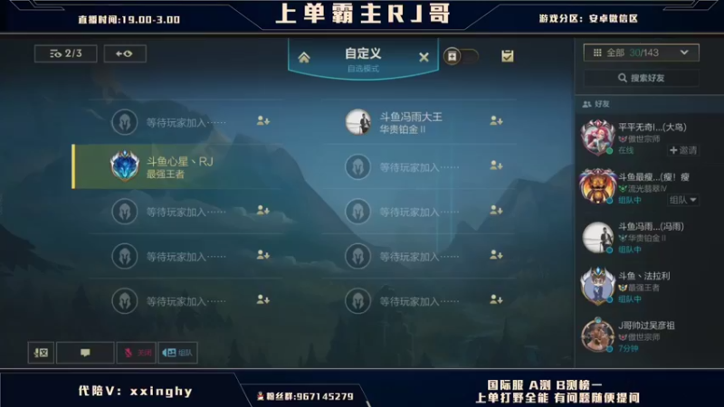 【2021-11-02 17点场】心星丶RJ：主播solo赛