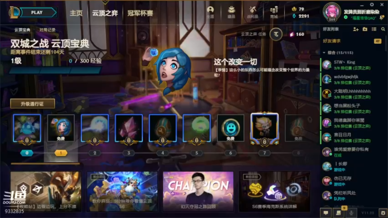 【2021-11-04 19点场】峡谷跳跳染：赏金赏金冲冲冲✿ﾟ▽ﾟ)ノ