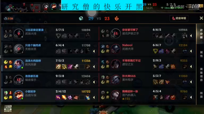 快乐开黑LOLM-武器大师11.4-14