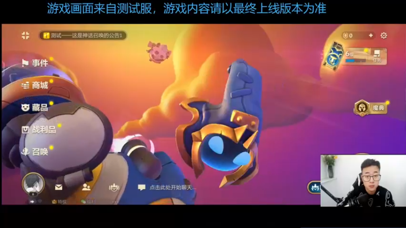 【2021-11-03 09点场】熊酱c：测试服来啦