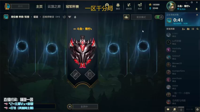 【2021-11-04 10点场】青柠aouo：阿卡丽加强峡谷之巅重回王者！