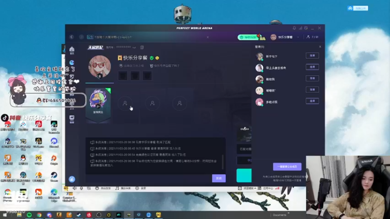 【2021-11-03 21点场】快乐分享餐：【快乐】十一月也要继续加油