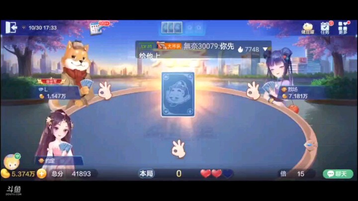 1030特辑，这俩可谓是高手过招，两家超加，那一定很精彩，果然没看错，最后还是我队友略胜一筹，当然我那两炸辅助效果也不错