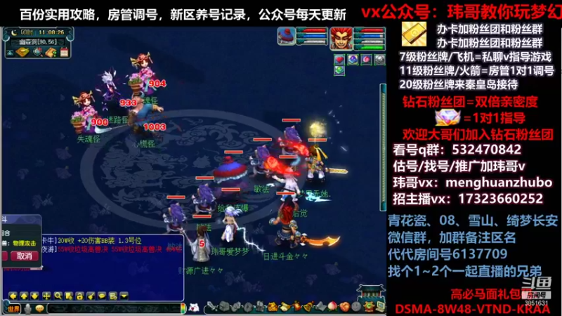【2021-11-02 11点场】玮哥爱梦幻：绮梦长安五门第40天~送攻略!