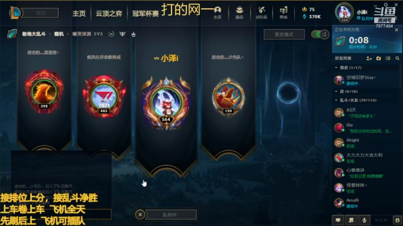 【2021-11-01 21点场】小泽Eddy：网一网二 日常乱斗 伤害王把把c