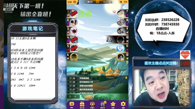 【2021-11-03 22点场】天下第一吼：最近晚上播了~6开始~