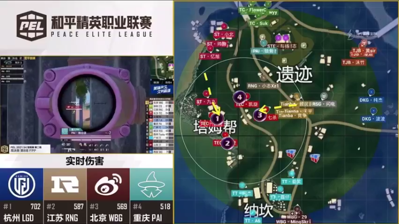 和平精英职业联赛：雨林争霸（14）