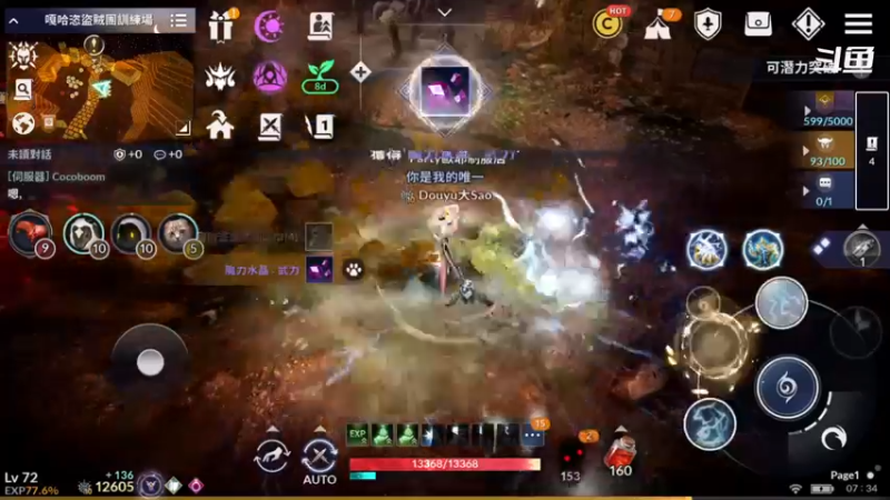 【2021-11-04 07点场】賤丶大骚賤：黑色沙漠手游刷刷刷！