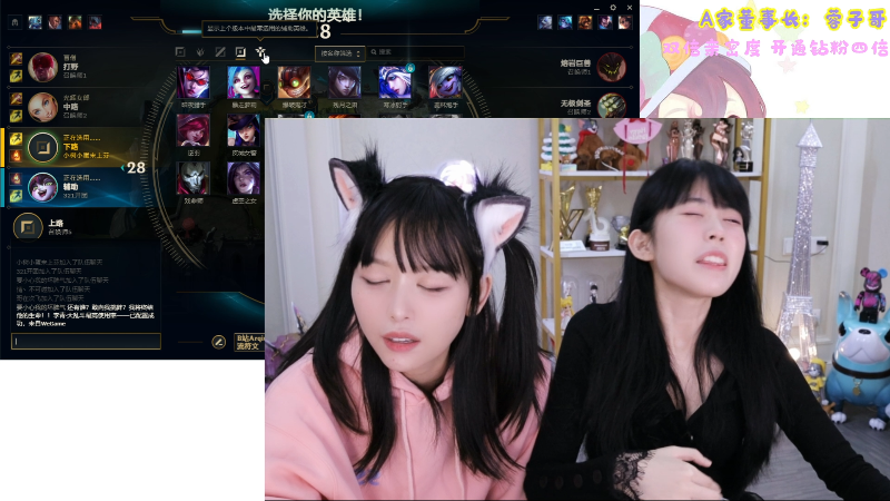 我在斗鱼看不2不叫周淑怡直播LOL手游