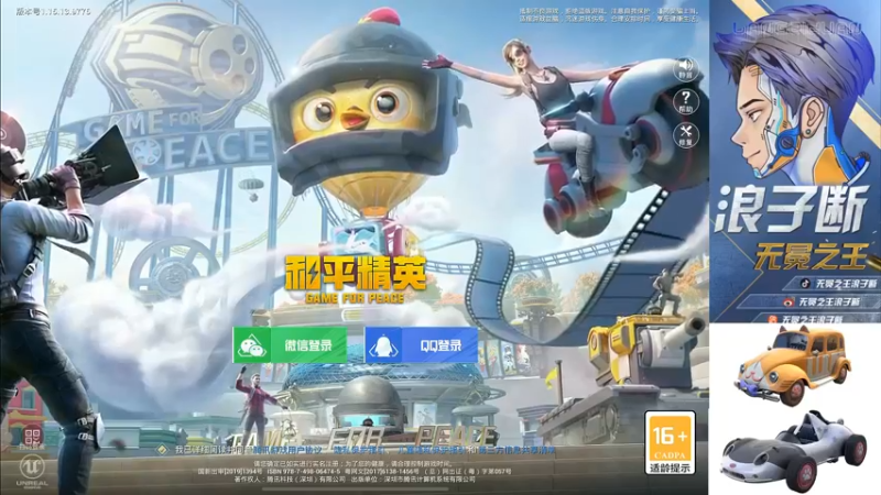 【2021-11-04 19点场】无冕之王浪子断：【新载具首发】