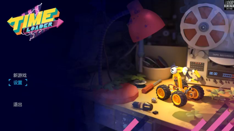 【2021-11-04 11点场】肥尸：【Time Loader】时间加载器