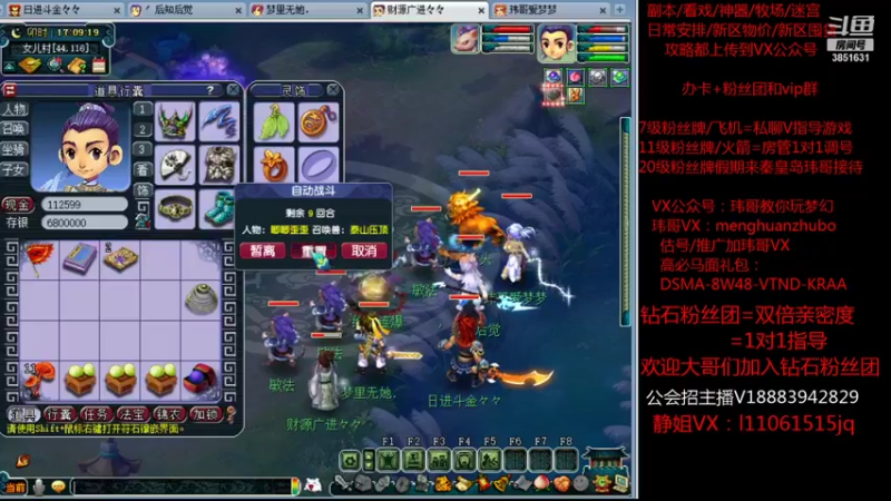 【2021-11-02 17点场】玮哥爱梦幻：绮梦长安五门第40天~送攻略!