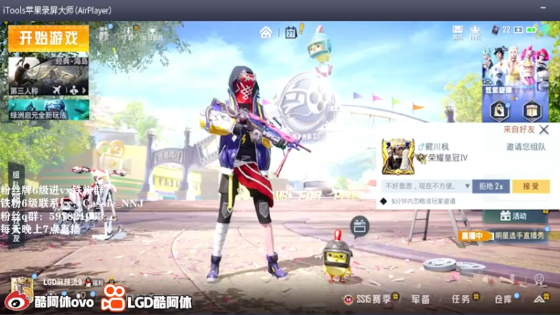 【2021-10-27 22点场】LGD酷阿休：四排带粉啊啊啊