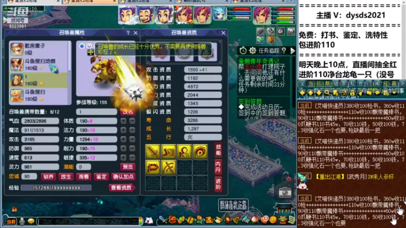 【2021-11-03 23点场】皇宫扫地僧：翻页净台神宠诞生地