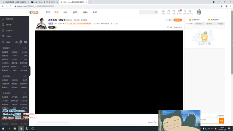 【2021-11-04 19点场】JDG丶Zoom：点击参与上流聚会