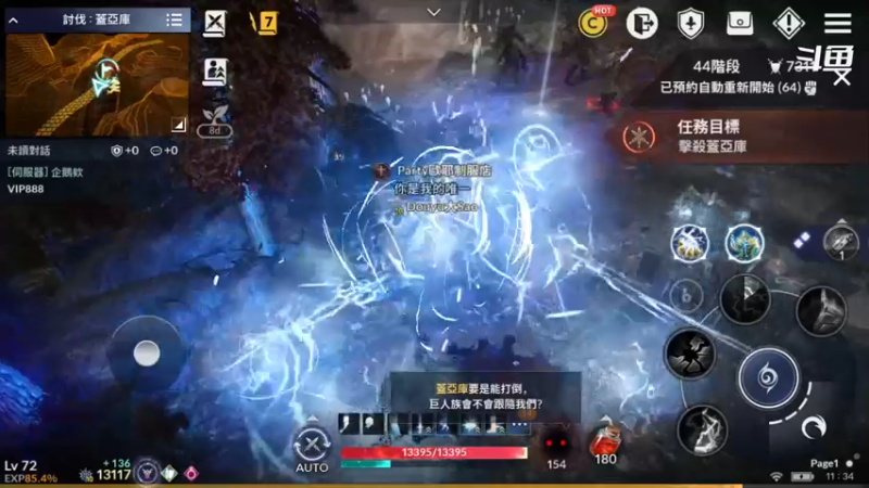 【2021-11-04 11点场】賤丶大骚賤：黑色沙漠手游刷刷刷！