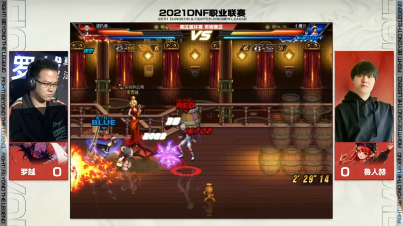 【2021-11-04 20点场】DNF赛事：【直播】DNF职业联赛-循环赛Day1